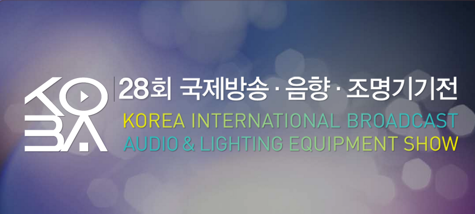 2026年韓國廣播技術(shù)展覽會