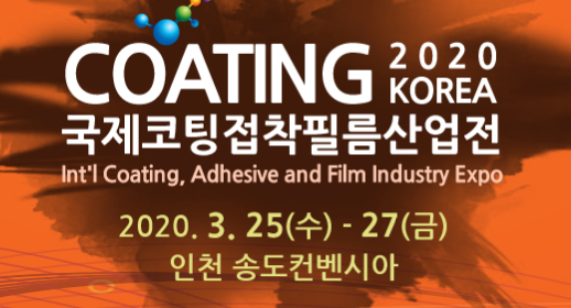 2026年韓國表面處理，電鍍工業(yè)，涂裝展覽會