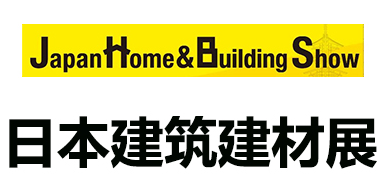 2025年日本東京國際建材展覽會(huì)